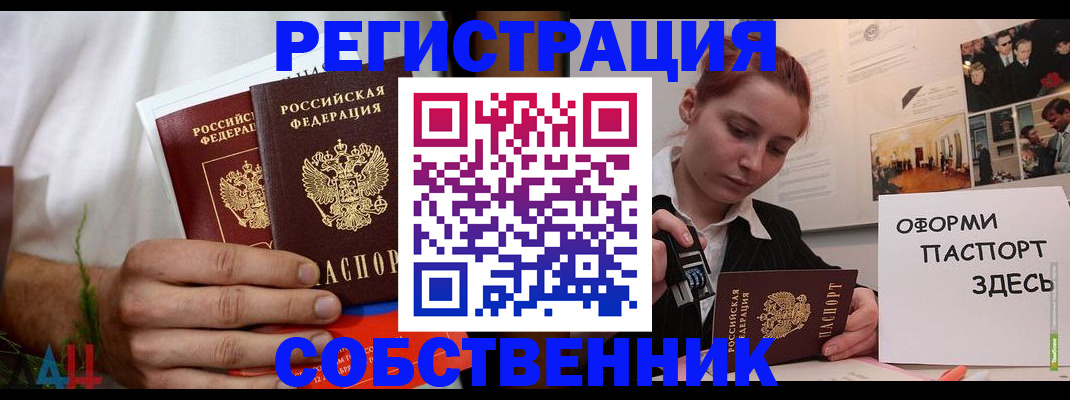 прописка паспорт в Охе