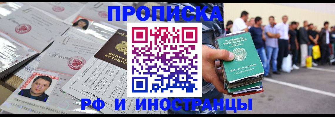 прописка паспорт в Охе