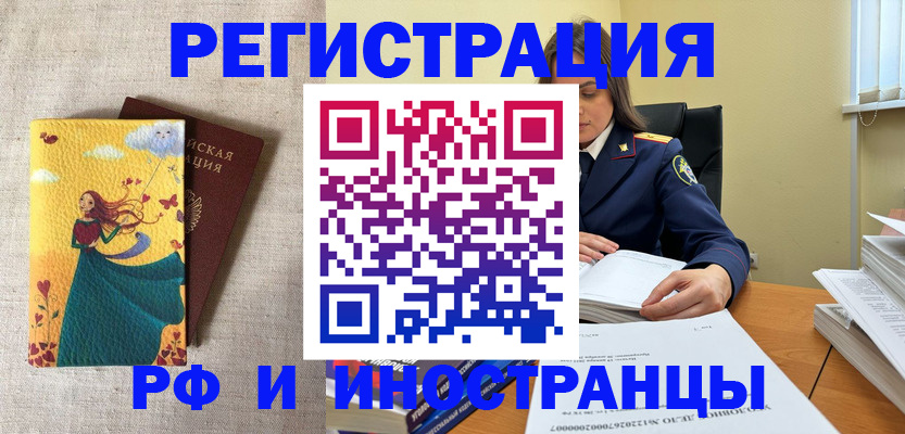 прописка штамп в Охе