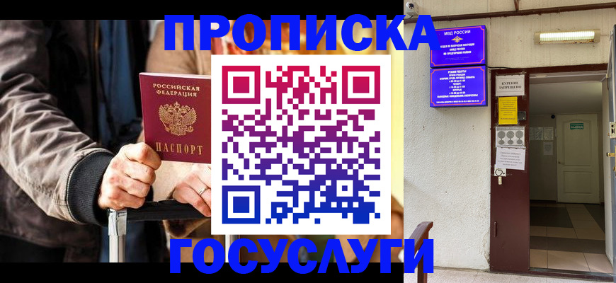 временная регистрация в квартире в Охе