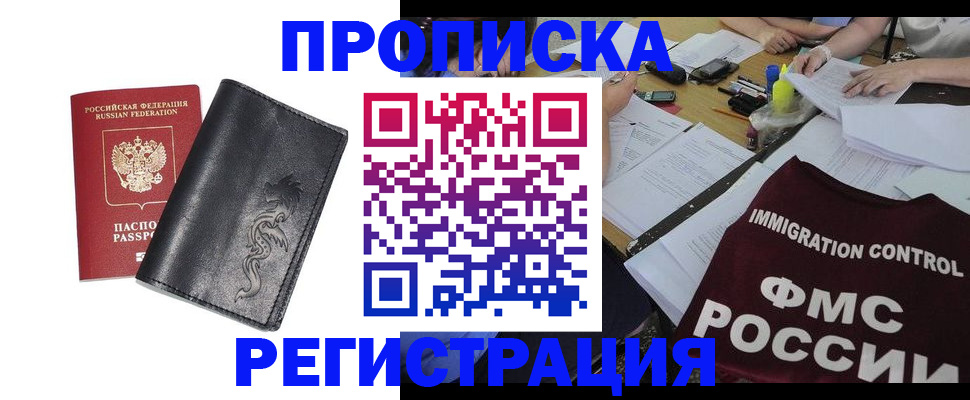 регистрация в Охе